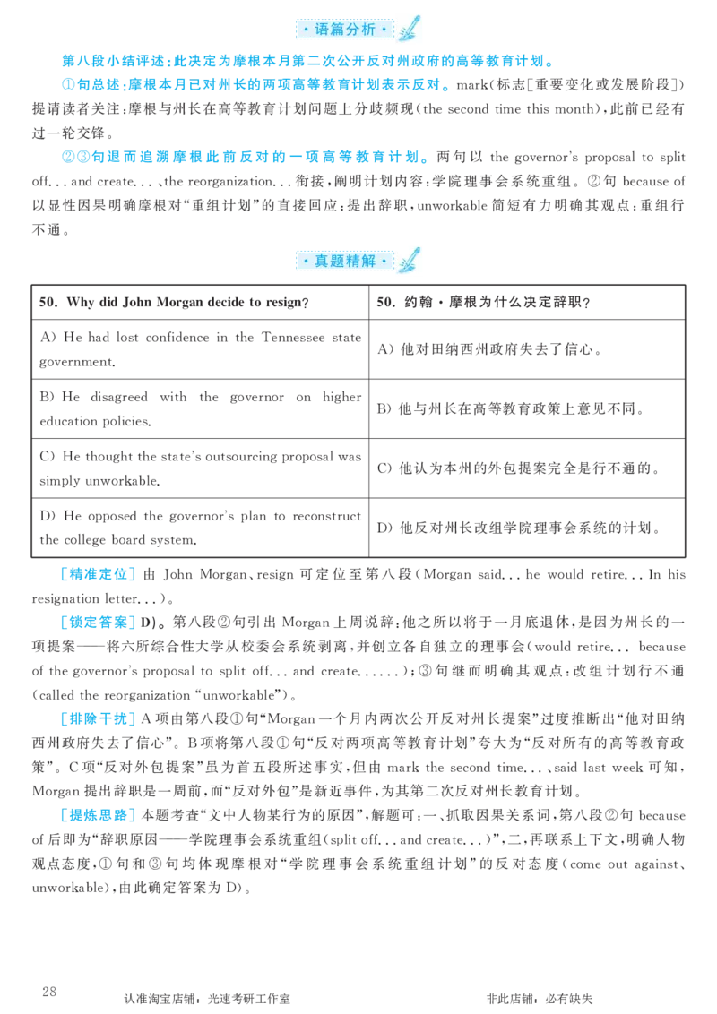 2017.06英语六级考试第3套解析_英语四六级保存避免失效_最新更新，视频都在这_2026，6月六级速转存易和谐_0、2025年12月六级_00.学丞六级全程班刘晓燕_00讲义资料_六级历年真题汇总