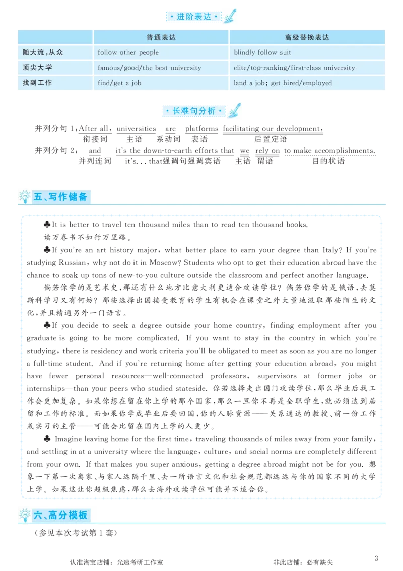 2017.06英语六级考试第3套解析_英语四六级保存避免失效_最新更新，视频都在这_2026，6月六级速转存易和谐_0、2025年12月六级_00.学丞六级全程班刘晓燕_00讲义资料_六级历年真题汇总