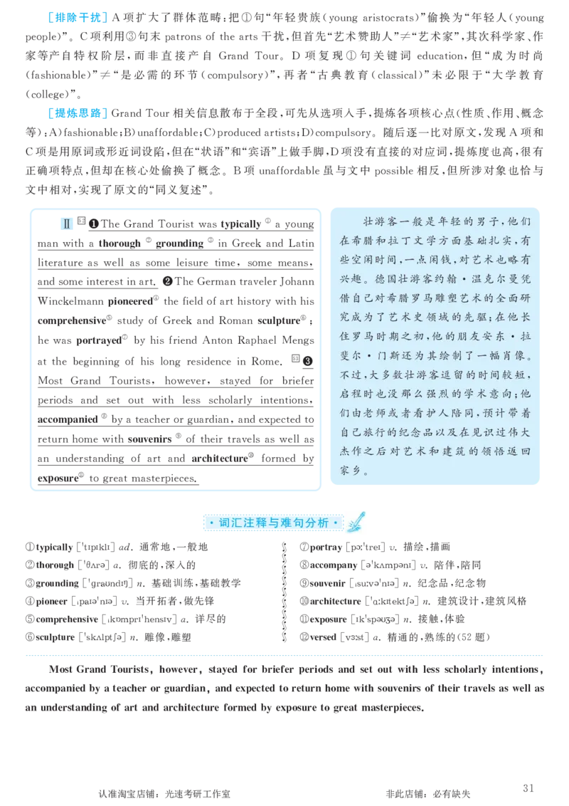 2017.06英语六级考试第3套解析_英语四六级保存避免失效_最新更新，视频都在这_2026，6月六级速转存易和谐_0、2025年12月六级_00.学丞六级全程班刘晓燕_00讲义资料_六级历年真题汇总