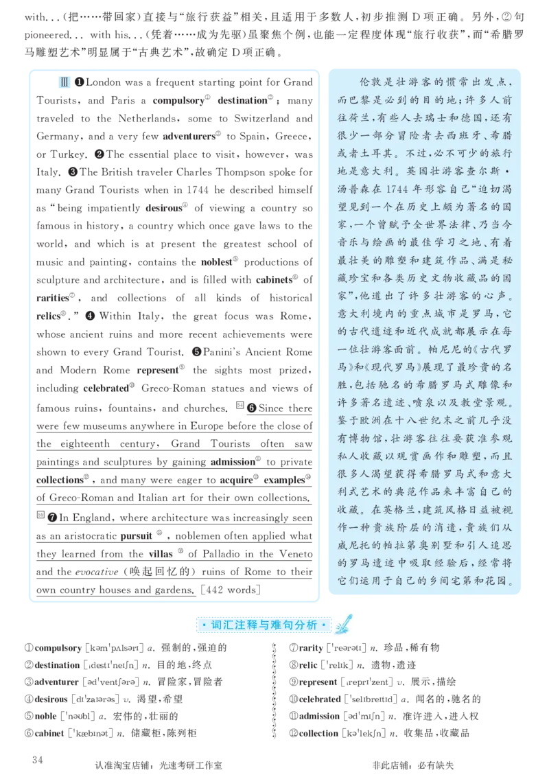 2017.06英语六级考试第3套解析_英语四六级保存避免失效_最新更新，视频都在这_2026，6月六级速转存易和谐_0、2025年12月六级_00.学丞六级全程班刘晓燕_00讲义资料_六级历年真题汇总