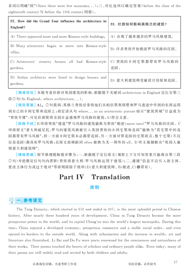 2017.06英语六级考试第3套解析_英语四六级保存避免失效_最新更新，视频都在这_2026，6月六级速转存易和谐_0、2025年12月六级_00.学丞六级全程班刘晓燕_00讲义资料_六级历年真题汇总