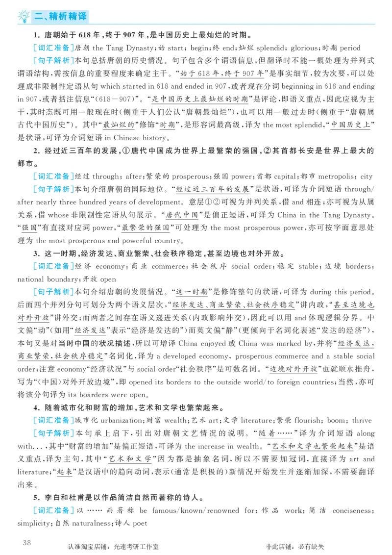 2017.06英语六级考试第3套解析_英语四六级保存避免失效_最新更新，视频都在这_2026，6月六级速转存易和谐_0、2025年12月六级_00.学丞六级全程班刘晓燕_00讲义资料_六级历年真题汇总