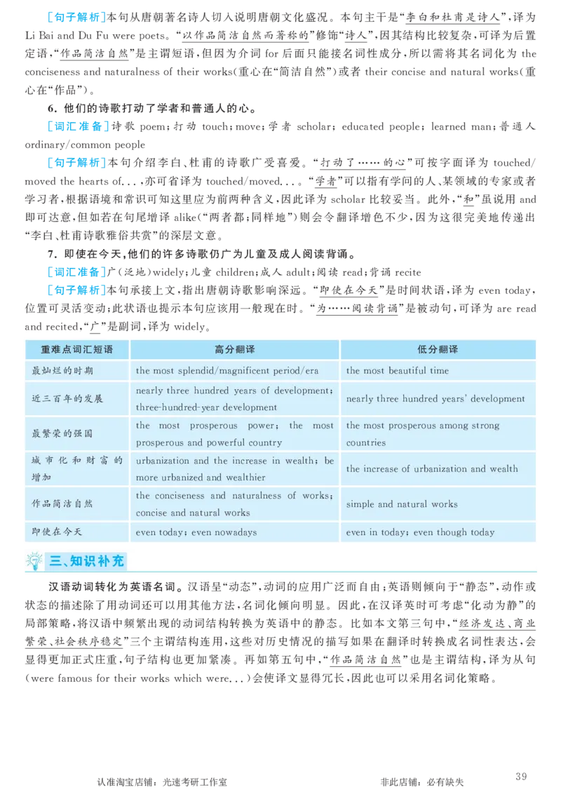 2017.06英语六级考试第3套解析_英语四六级保存避免失效_最新更新，视频都在这_2026，6月六级速转存易和谐_0、2025年12月六级_00.学丞六级全程班刘晓燕_00讲义资料_六级历年真题汇总
