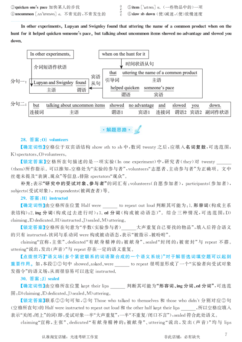2017.06英语六级考试第3套解析_英语四六级保存避免失效_最新更新，视频都在这_2026，6月六级速转存易和谐_0、2025年12月六级_00.学丞六级全程班刘晓燕_00讲义资料_六级历年真题汇总