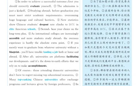 2017.06英语六级考试第3套解析_英语四六级保存避免失效_最新更新，视频都在这_2026，6月六级速转存易和谐_0、2025年12月六级_00.学丞六级全程班刘晓燕_00讲义资料_六级历年真题汇总