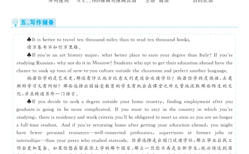 2017.06英语六级考试第3套解析_英语四六级保存避免失效_最新更新，视频都在这_2026，6月六级速转存易和谐_0、2025年12月六级_00.学丞六级全程班刘晓燕_00讲义资料_六级历年真题汇总