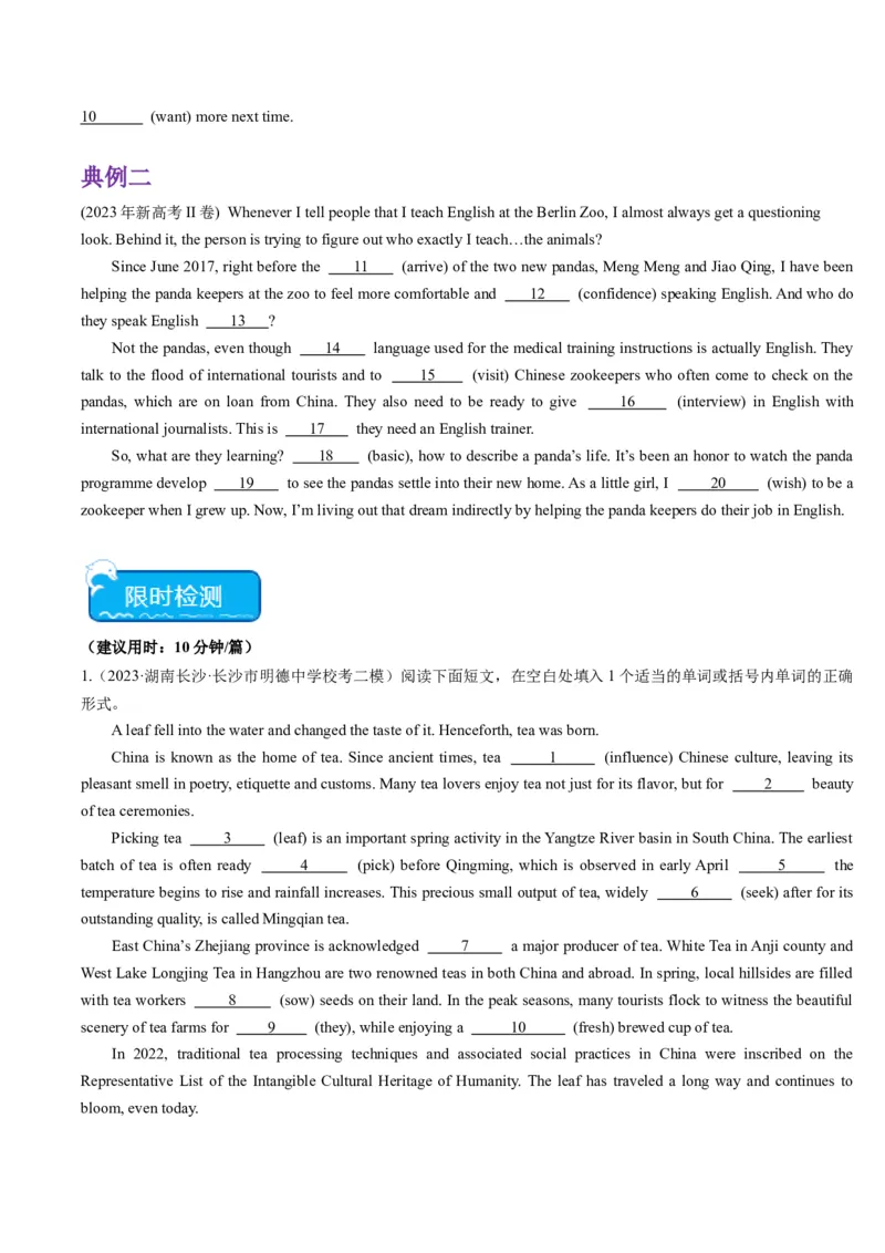 重难点09语法填空-2024年高考英语热点&middot;重点&middot;难点专练(原卷版）（新高考专用）_03高考英语_新高考复习资料_2024年新高考资料_专项复习资料_重点难点练