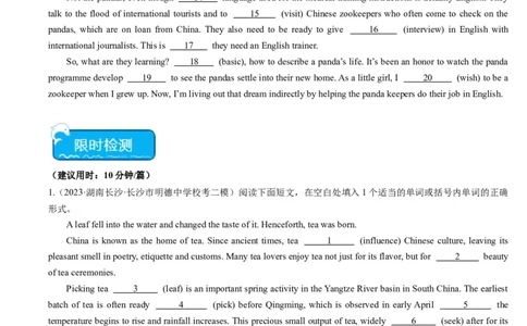 重难点09语法填空-2024年高考英语热点&middot;重点&middot;难点专练(原卷版）（新高考专用）_03高考英语_新高考复习资料_2024年新高考资料_专项复习资料_重点难点练