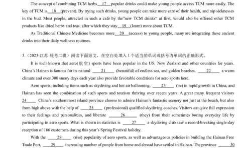 重难点09语法填空-2024年高考英语热点&middot;重点&middot;难点专练(原卷版）（新高考专用）_03高考英语_新高考复习资料_2024年新高考资料_专项复习资料_重点难点练