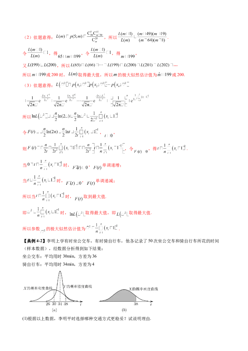重难点突破03高等背景下概率论新定义（七大题型）（解析版）_02高考数学_2025年新高考资料_一轮复习_2025年高考数学一轮复习讲练测（新教材新高考，含2024高考真题）