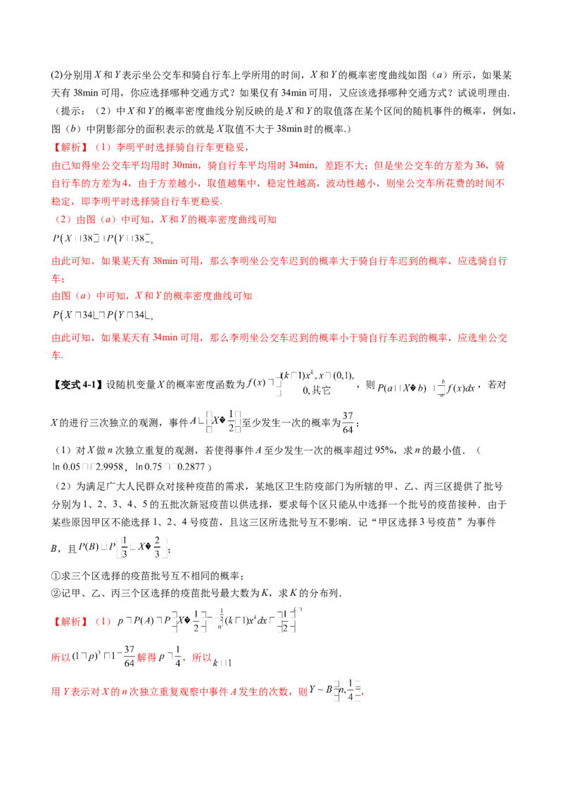 重难点突破03高等背景下概率论新定义（七大题型）（解析版）_02高考数学_2025年新高考资料_一轮复习_2025年高考数学一轮复习讲练测（新教材新高考，含2024高考真题）