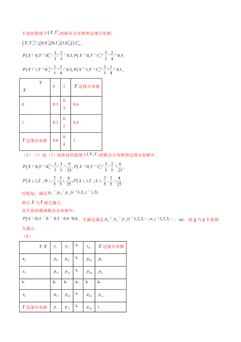重难点突破03高等背景下概率论新定义（七大题型）（解析版）_02高考数学_2025年新高考资料_一轮复习_2025年高考数学一轮复习讲练测（新教材新高考，含2024高考真题）