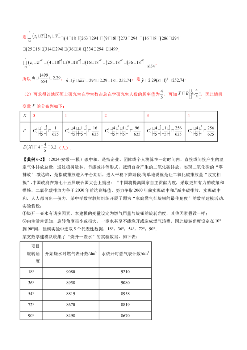 重难点突破03高等背景下概率论新定义（七大题型）（解析版）_02高考数学_2025年新高考资料_一轮复习_2025年高考数学一轮复习讲练测（新教材新高考，含2024高考真题）