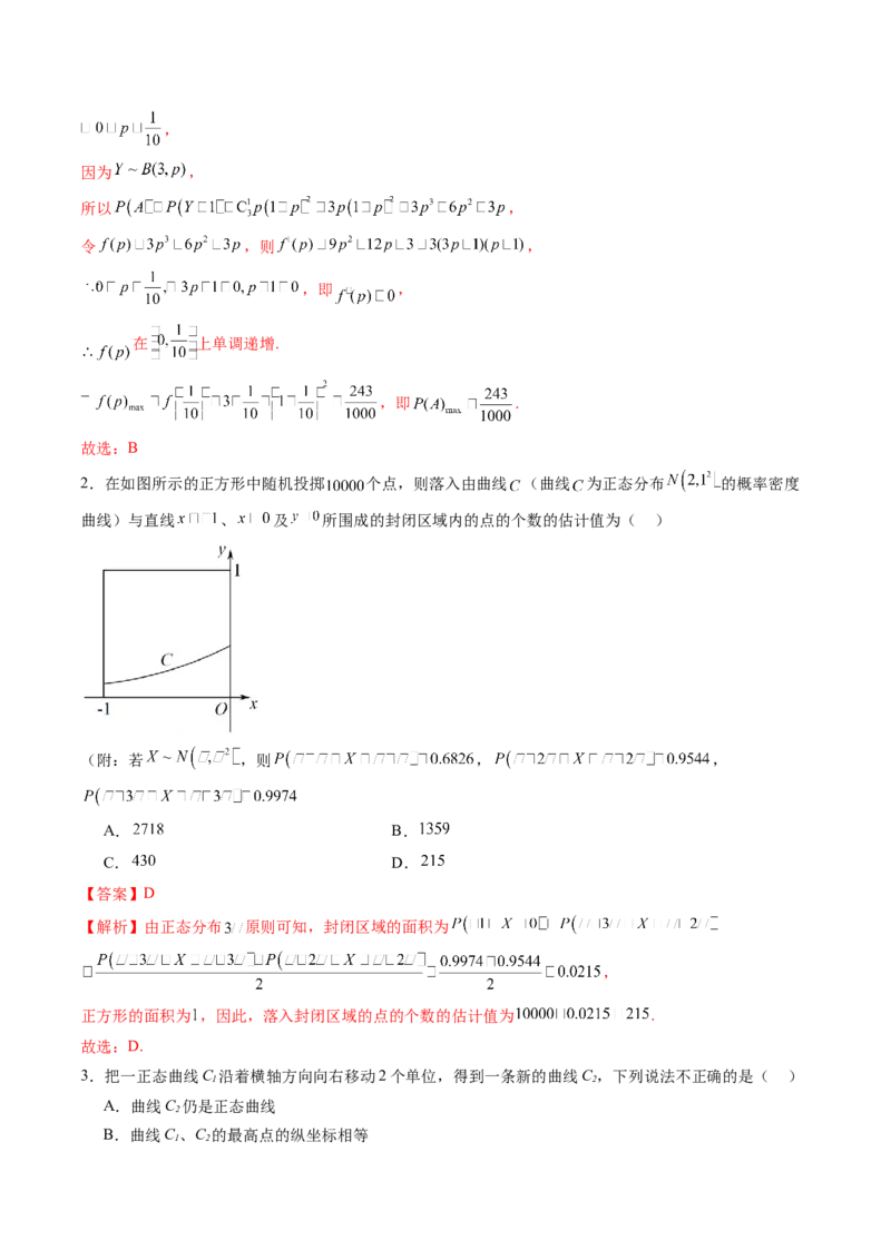重难点突破03高等背景下概率论新定义（七大题型）（解析版）_02高考数学_2025年新高考资料_一轮复习_2025年高考数学一轮复习讲练测（新教材新高考，含2024高考真题）