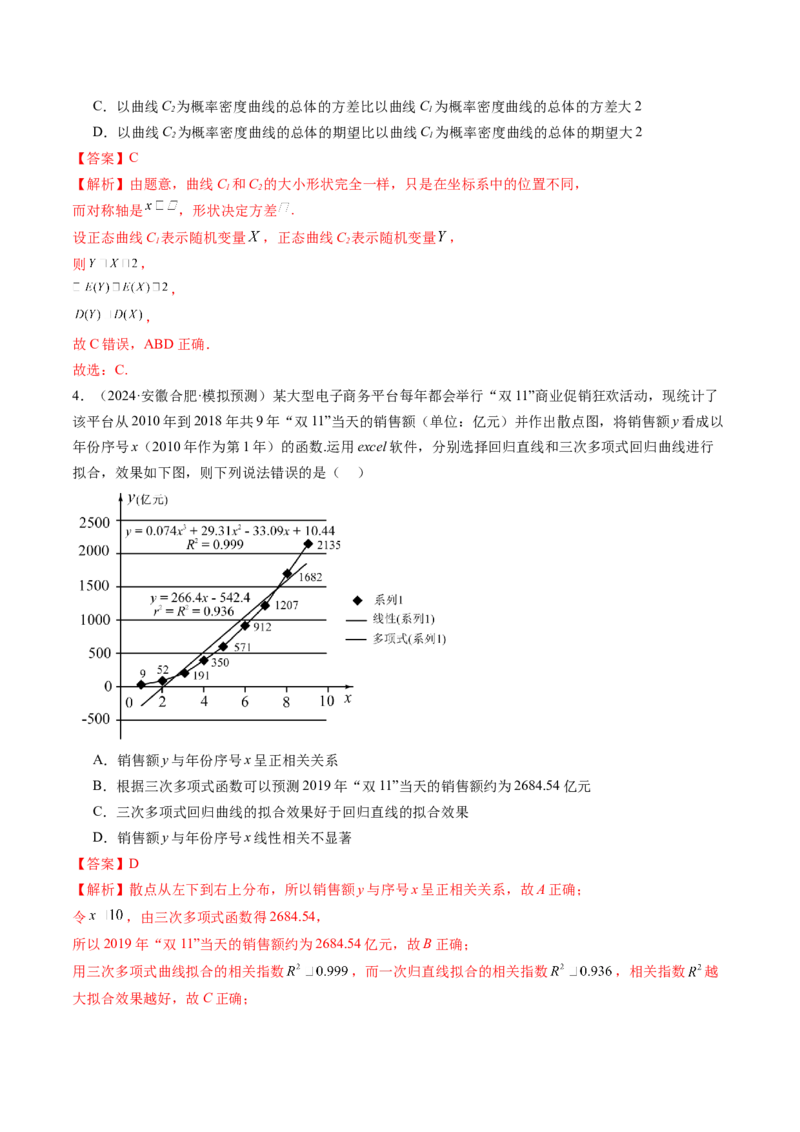 重难点突破03高等背景下概率论新定义（七大题型）（解析版）_02高考数学_2025年新高考资料_一轮复习_2025年高考数学一轮复习讲练测（新教材新高考，含2024高考真题）