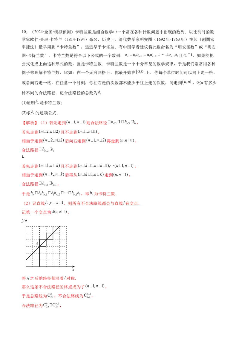 重难点突破03高等背景下概率论新定义（七大题型）（解析版）_02高考数学_2025年新高考资料_一轮复习_2025年高考数学一轮复习讲练测（新教材新高考，含2024高考真题）