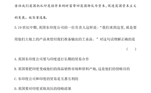 课题38资本主义世界殖民体系的形成作业_07高考历史_新高考复习资料_2022年新高考复习资料_2022届一轮复习讲练结合7.11更新_系列1_第十六单元世界殖民体系与亚非拉民族独立运动