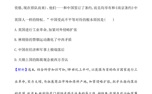 课题38资本主义世界殖民体系的形成作业_07高考历史_新高考复习资料_2022年新高考复习资料_2022届一轮复习讲练结合7.11更新_系列1_第十六单元世界殖民体系与亚非拉民族独立运动
