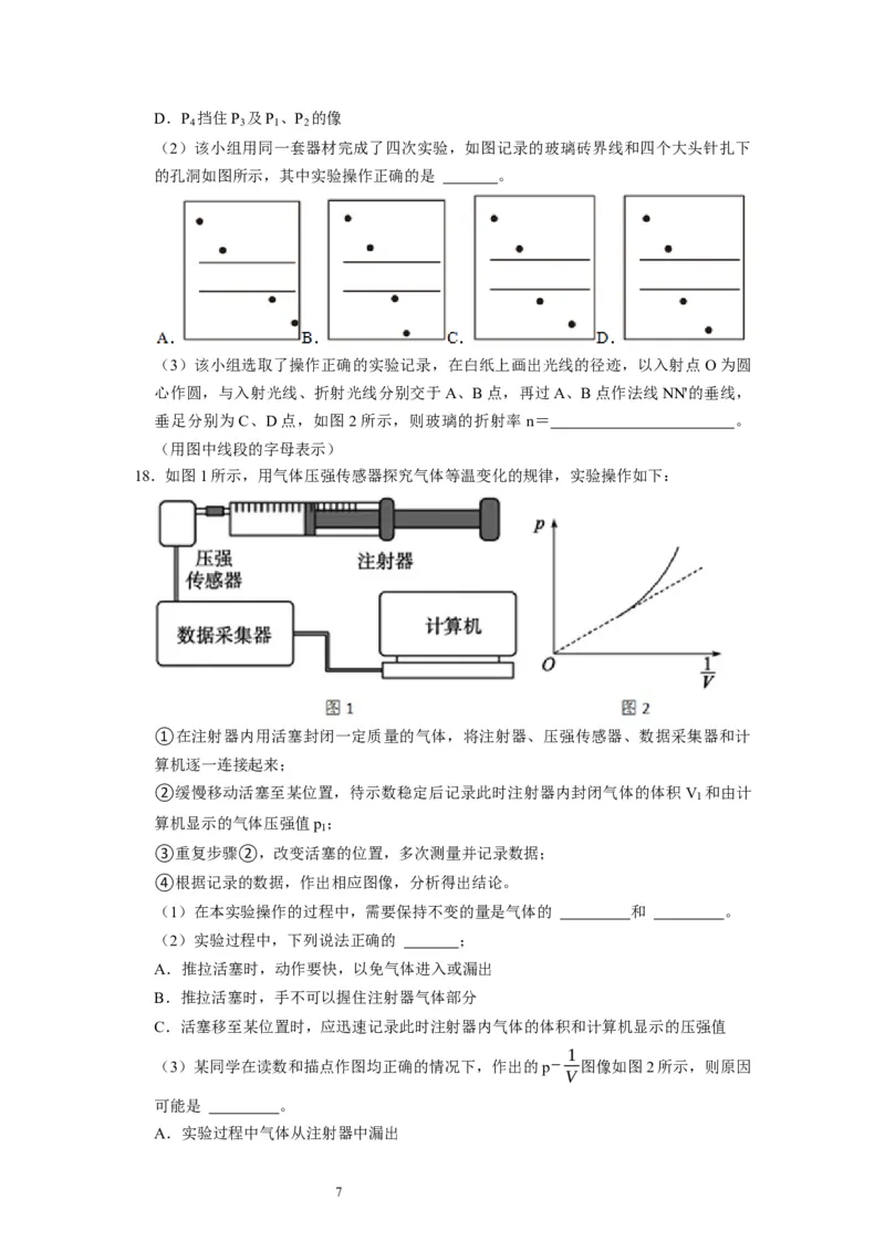 阶段性训练（五）（原卷版）（内容：机械振动机械波光电磁波热学原子结构原子核）_04高考物理_通用版（老高考）复习资料_2024年复习资料