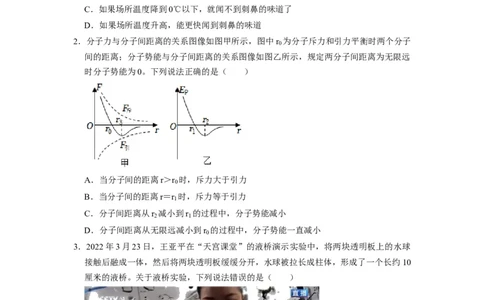阶段性训练（五）（原卷版）（内容：机械振动机械波光电磁波热学原子结构原子核）_04高考物理_通用版（老高考）复习资料_2024年复习资料