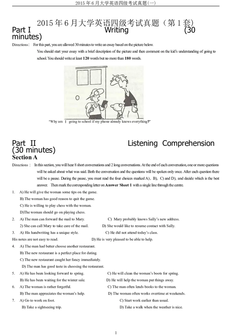2015年6月年大学英语四级真题（一）_英语四六级保存避免失效_最新更新，视频都在这_2026、6月四级速转存易和谐_新大学英语2025.6月4.6级真题_※1.四级历年真题、解析及听力_2015年6月CET4