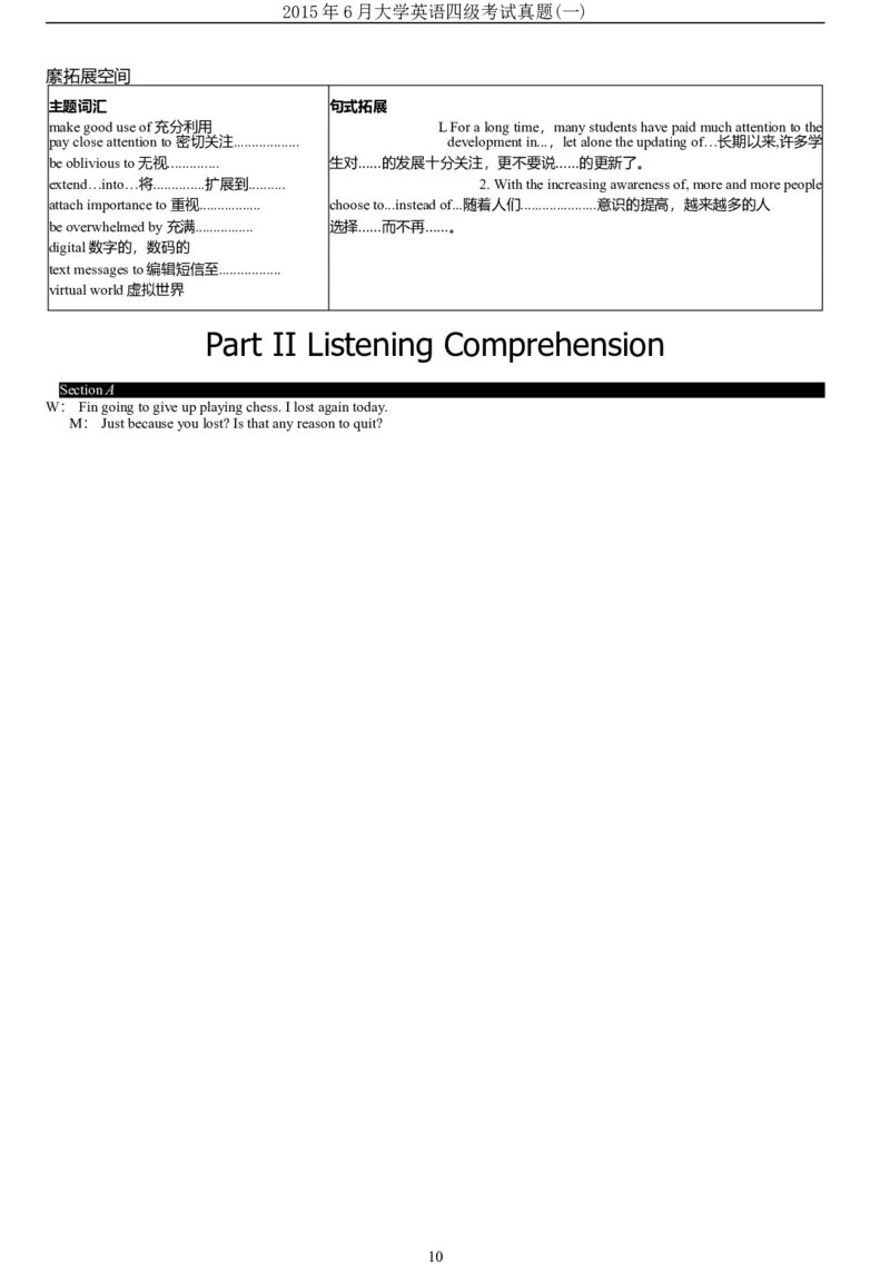 2015年6月年大学英语四级真题（一）_英语四六级保存避免失效_最新更新，视频都在这_2026、6月四级速转存易和谐_新大学英语2025.6月4.6级真题_※1.四级历年真题、解析及听力_2015年6月CET4