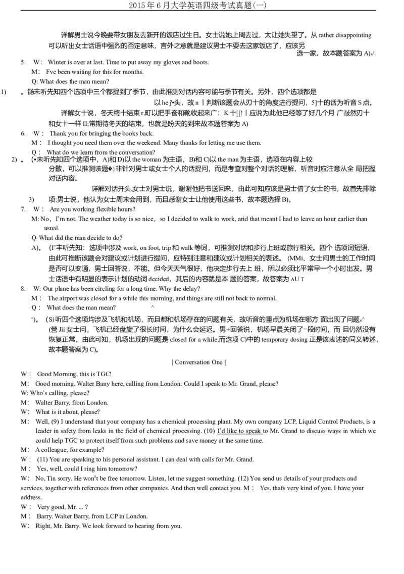 2015年6月年大学英语四级真题（一）_英语四六级保存避免失效_最新更新，视频都在这_2026、6月四级速转存易和谐_新大学英语2025.6月4.6级真题_※1.四级历年真题、解析及听力_2015年6月CET4