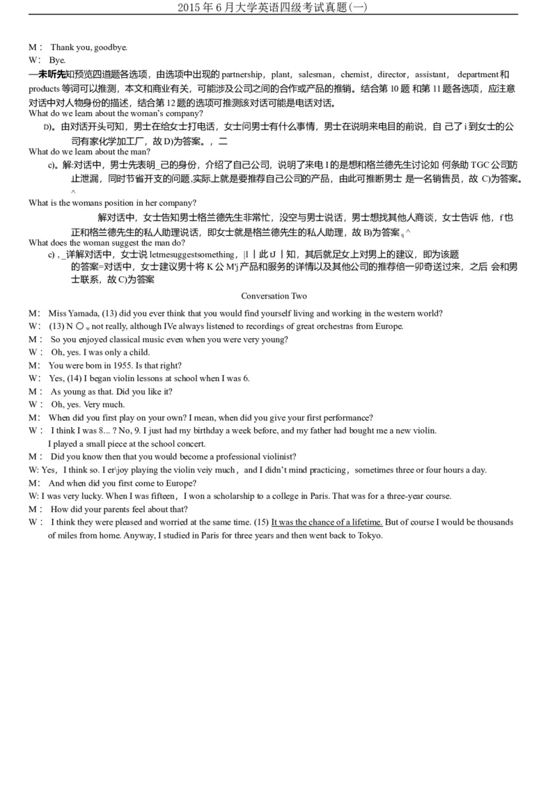 2015年6月年大学英语四级真题（一）_英语四六级保存避免失效_最新更新，视频都在这_2026、6月四级速转存易和谐_新大学英语2025.6月4.6级真题_※1.四级历年真题、解析及听力_2015年6月CET4