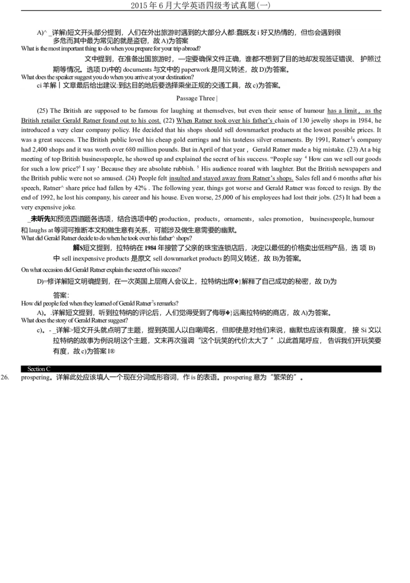 2015年6月年大学英语四级真题（一）_英语四六级保存避免失效_最新更新，视频都在这_2026、6月四级速转存易和谐_新大学英语2025.6月4.6级真题_※1.四级历年真题、解析及听力_2015年6月CET4