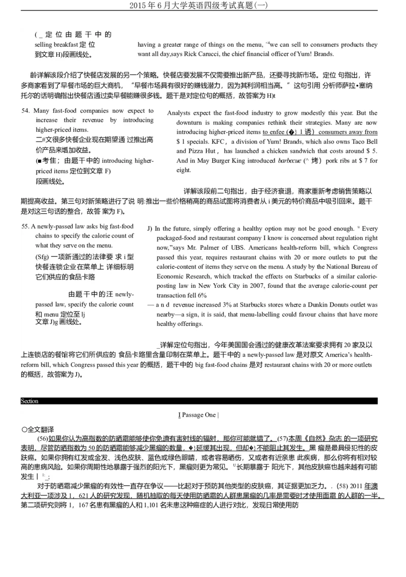 2015年6月年大学英语四级真题（一）_英语四六级保存避免失效_最新更新，视频都在这_2026、6月四级速转存易和谐_新大学英语2025.6月4.6级真题_※1.四级历年真题、解析及听力_2015年6月CET4