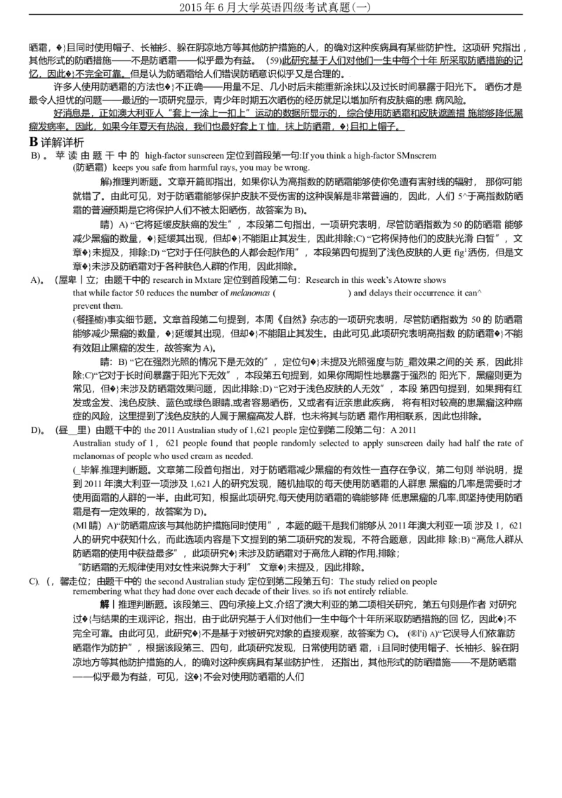 2015年6月年大学英语四级真题（一）_英语四六级保存避免失效_最新更新，视频都在这_2026、6月四级速转存易和谐_新大学英语2025.6月4.6级真题_※1.四级历年真题、解析及听力_2015年6月CET4