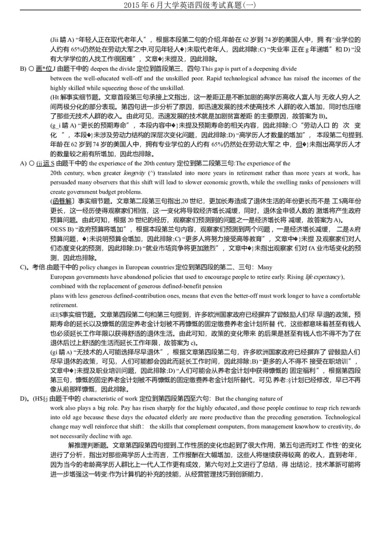 2015年6月年大学英语四级真题（一）_英语四六级保存避免失效_最新更新，视频都在这_2026、6月四级速转存易和谐_新大学英语2025.6月4.6级真题_※1.四级历年真题、解析及听力_2015年6月CET4