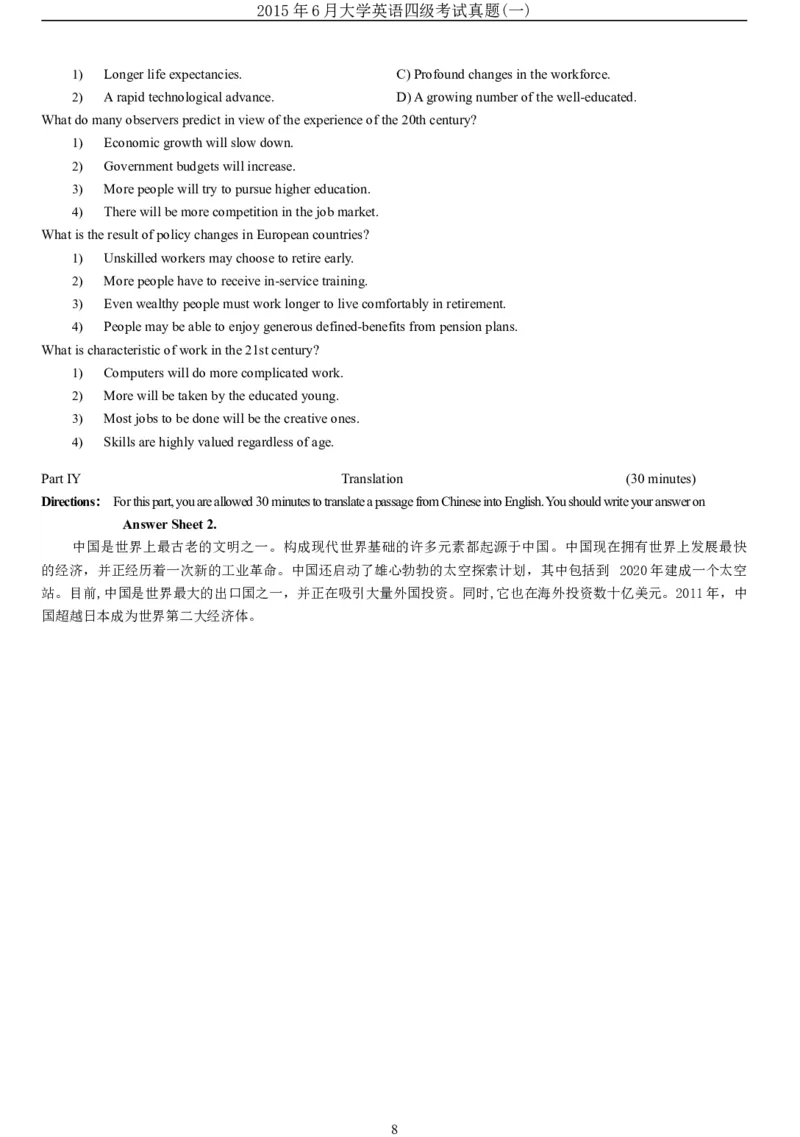 2015年6月年大学英语四级真题（一）_英语四六级保存避免失效_最新更新，视频都在这_2026、6月四级速转存易和谐_新大学英语2025.6月4.6级真题_※1.四级历年真题、解析及听力_2015年6月CET4