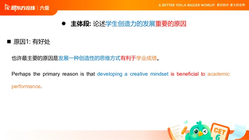 25_12_六级写作2_1758540899122_英语四六级保存避免失效_最新更新，视频都在这_2026，6月六级速转存易和谐_0、2025年12月六级_07.东方六级全程班陈志超_00.讲义_六级核心技巧讲解