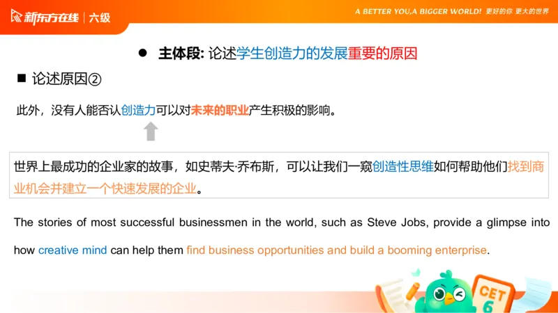 25_12_六级写作2_1758540899122_英语四六级保存避免失效_最新更新，视频都在这_2026，6月六级速转存易和谐_0、2025年12月六级_07.东方六级全程班陈志超_00.讲义_六级核心技巧讲解