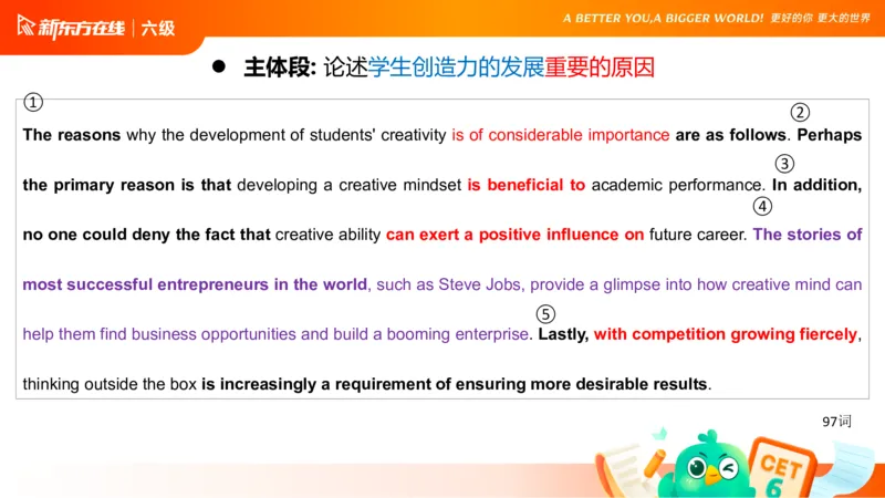 25_12_六级写作2_1758540899122_英语四六级保存避免失效_最新更新，视频都在这_2026，6月六级速转存易和谐_0、2025年12月六级_07.东方六级全程班陈志超_00.讲义_六级核心技巧讲解