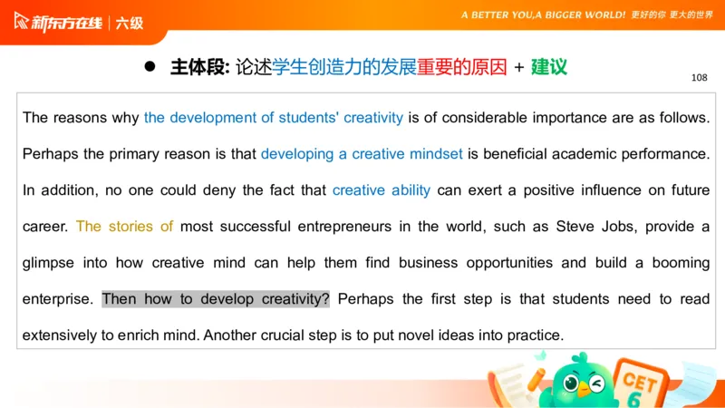 25_12_六级写作2_1758540899122_英语四六级保存避免失效_最新更新，视频都在这_2026，6月六级速转存易和谐_0、2025年12月六级_07.东方六级全程班陈志超_00.讲义_六级核心技巧讲解