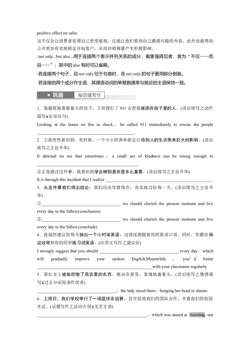 选择性必修第二册　Unit1　Themassmedia_03高考英语_新高考复习资料_2025年新高考复习_2025高考大一轮复习讲义+课件_2025高考大一轮复习英语（译林版）_大一轮复习讲义_选择性必修第二册