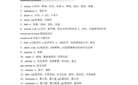 选择性必修第二册　Unit1　Themassmedia_03高考英语_新高考复习资料_2025年新高考复习_2025高考大一轮复习讲义+课件_2025高考大一轮复习英语（译林版）_大一轮复习讲义_选择性必修第二册