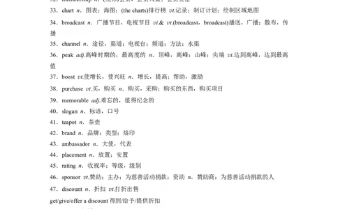 选择性必修第二册　Unit1　Themassmedia_03高考英语_新高考复习资料_2025年新高考复习_2025高考大一轮复习讲义+课件_2025高考大一轮复习英语（译林版）_大一轮复习讲义_选择性必修第二册