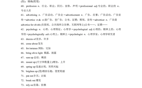 选择性必修第二册　Unit1　Themassmedia_03高考英语_新高考复习资料_2025年新高考复习_2025高考大一轮复习讲义+课件_2025高考大一轮复习英语（译林版）_大一轮复习讲义_选择性必修第二册
