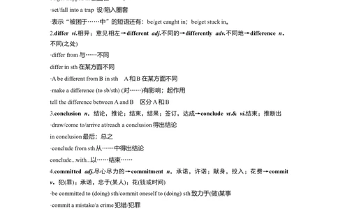 选择性必修第二册　Unit1　Themassmedia_03高考英语_新高考复习资料_2025年新高考复习_2025高考大一轮复习讲义+课件_2025高考大一轮复习英语（译林版）_大一轮复习讲义_选择性必修第二册