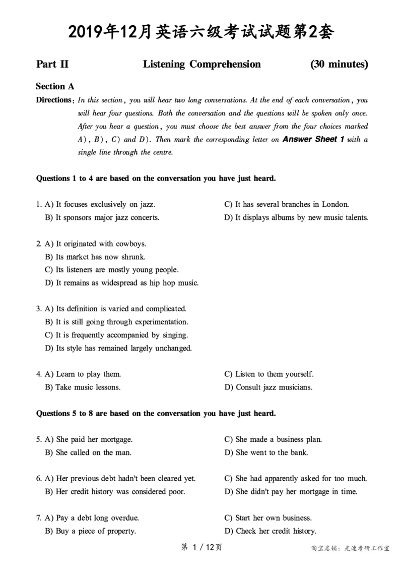 2019.12六级真题第2套可复制可搜索，打印首选_英语四六级保存避免失效_最新更新，视频都在这_2026，6月六级速转存易和谐_0、2025年12月六级_00.学丞六级全程班刘晓燕_00讲义资料