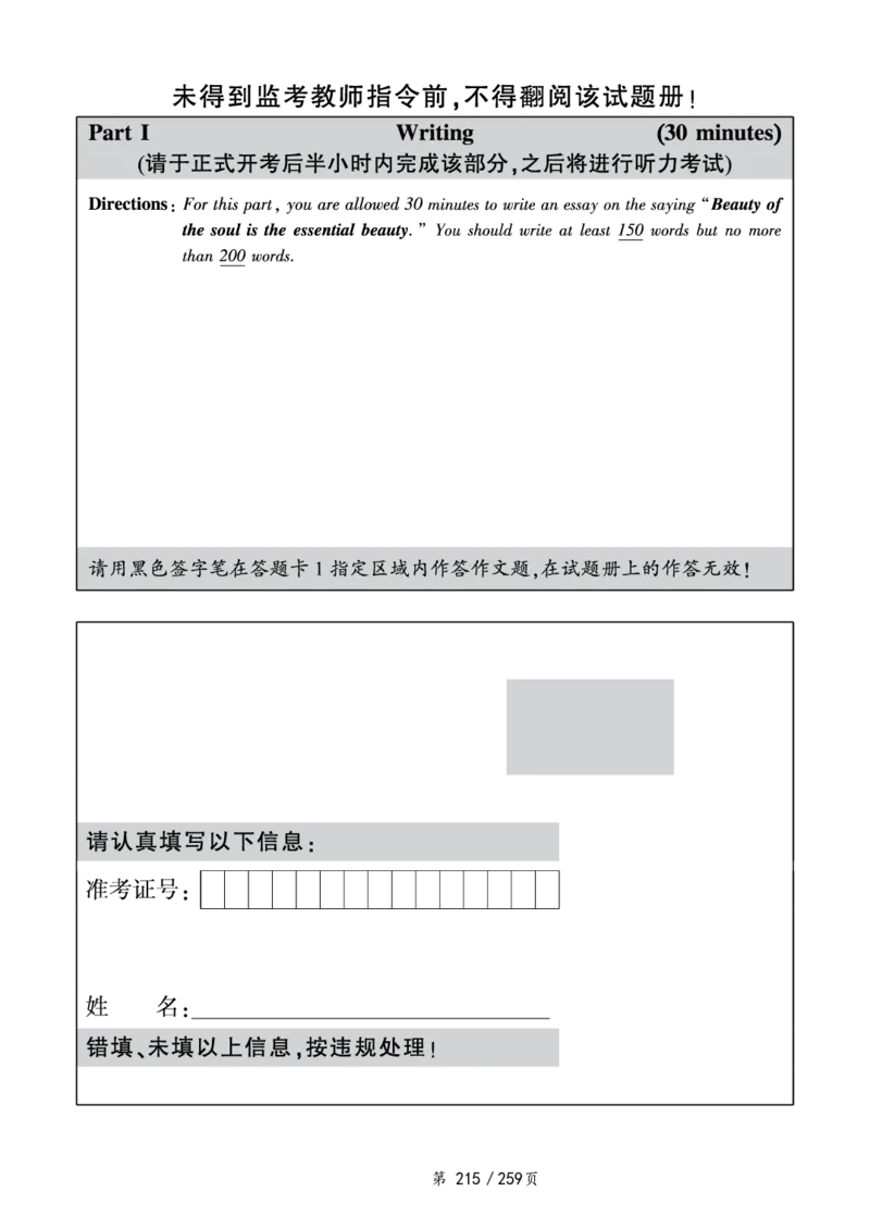 2019.12六级真题第2套可复制可搜索，打印首选_英语四六级保存避免失效_最新更新，视频都在这_2026，6月六级速转存易和谐_0、2025年12月六级_00.学丞六级全程班刘晓燕_00讲义资料