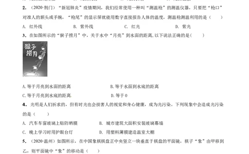 第03章光现象单元测试卷（A卷基础篇）（原卷版）_8上-初中物理苏科版(4)_赠送：旧版资料（和新版好多一样，仍具有很大参考价值）_04试卷_单元测试_单元测试AB