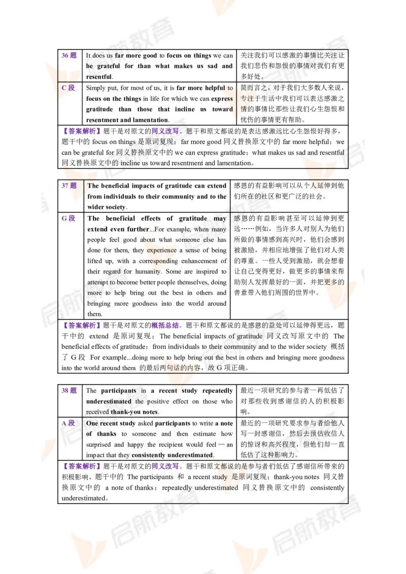 2023.6月六级第三套详解_英语四六级保存避免失效_最新更新，视频都在这_2026，6月六级速转存易和谐_1、2025年6月六级_13.2026六级英语刘晓燕-保命班_2025年6月晓燕六级全程班保命班
