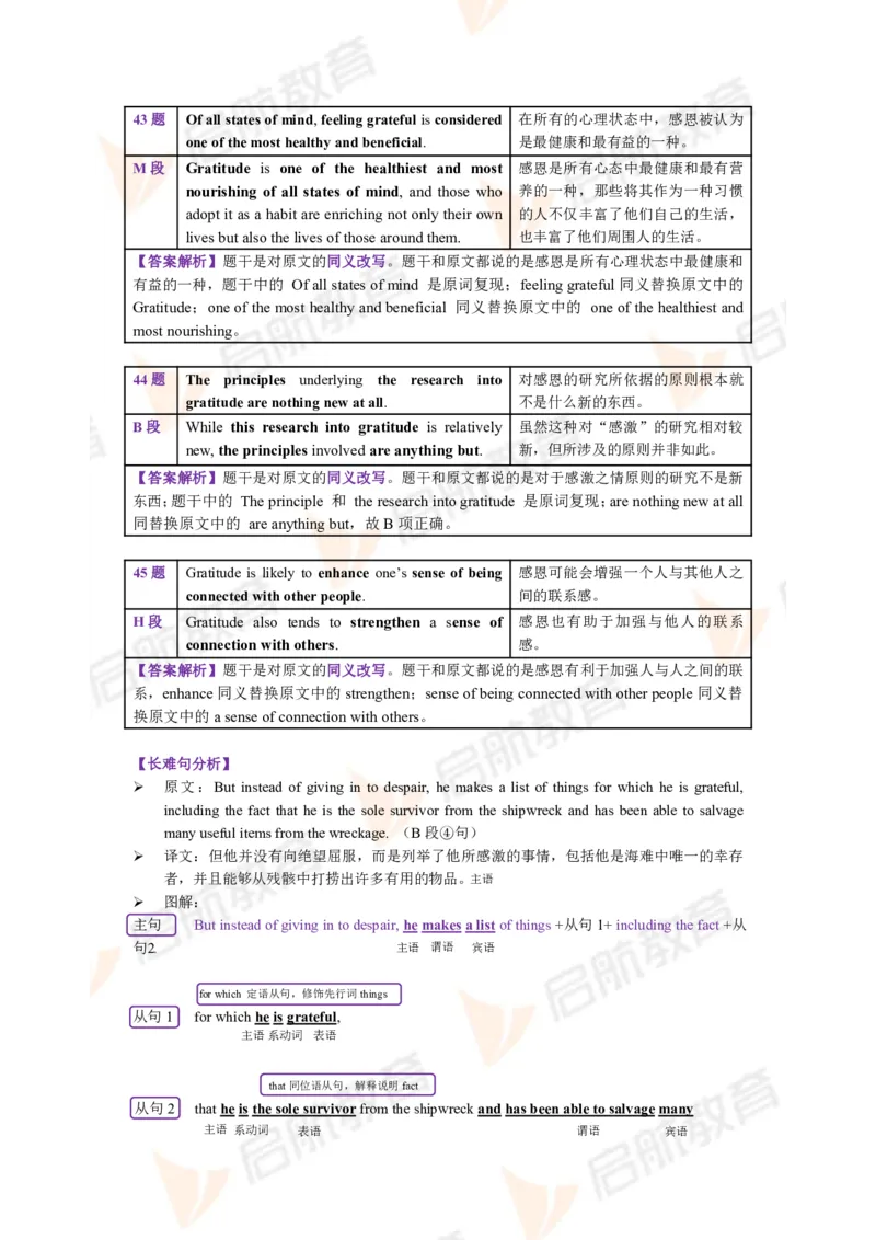 2023.6月六级第三套详解_英语四六级保存避免失效_最新更新，视频都在这_2026，6月六级速转存易和谐_1、2025年6月六级_13.2026六级英语刘晓燕-保命班_2025年6月晓燕六级全程班保命班