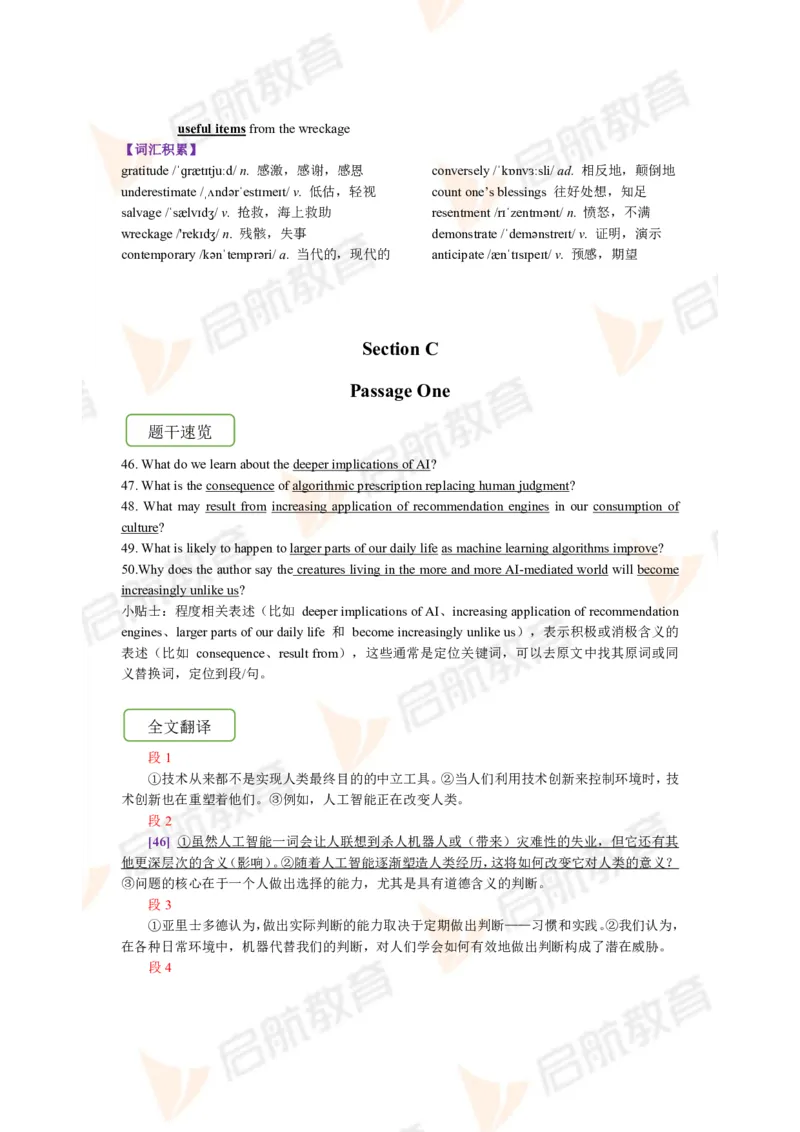 2023.6月六级第三套详解_英语四六级保存避免失效_最新更新，视频都在这_2026，6月六级速转存易和谐_1、2025年6月六级_13.2026六级英语刘晓燕-保命班_2025年6月晓燕六级全程班保命班