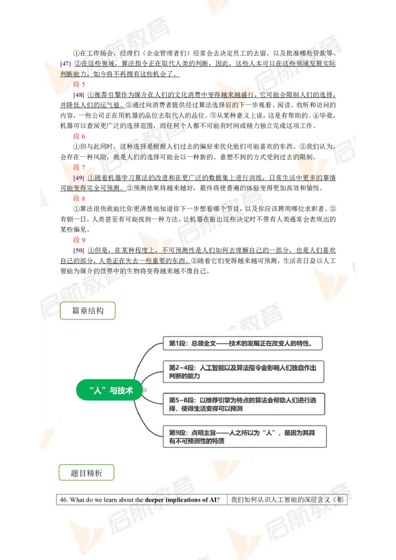 2023.6月六级第三套详解_英语四六级保存避免失效_最新更新，视频都在这_2026，6月六级速转存易和谐_1、2025年6月六级_13.2026六级英语刘晓燕-保命班_2025年6月晓燕六级全程班保命班