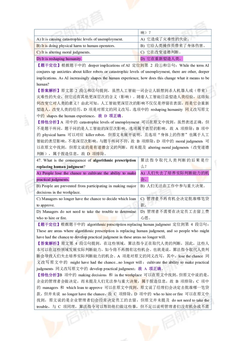 2023.6月六级第三套详解_英语四六级保存避免失效_最新更新，视频都在这_2026，6月六级速转存易和谐_1、2025年6月六级_13.2026六级英语刘晓燕-保命班_2025年6月晓燕六级全程班保命班